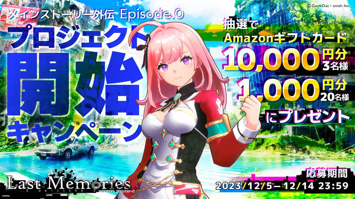 enishの新作ブロックチェーンゲーム「De:Lithe Last Memories」、声優に伊駒ゆりえさんが登場