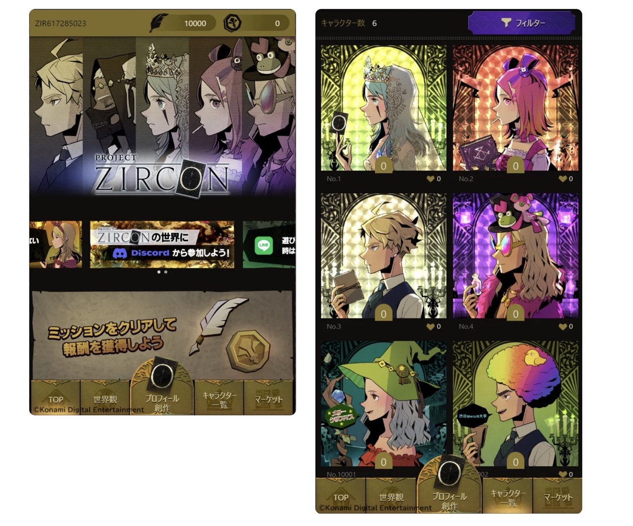 コナミデジタルエンタテインメントが展開する「PROJECT ZIRCON」、NFT無償配布キャンペーン開始