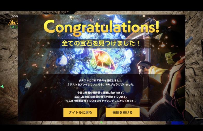 Brilliantcrypto CBTクリア