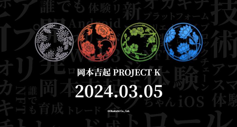PROJECT K