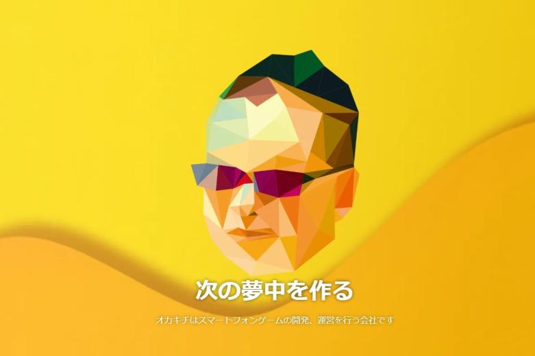 株式会社オカキチ