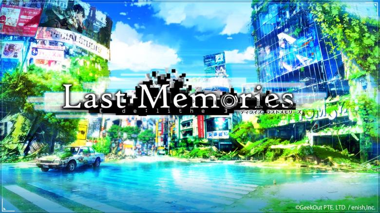 『De:Lithe Last Memories（ディライズ ラストメモリーズ）』