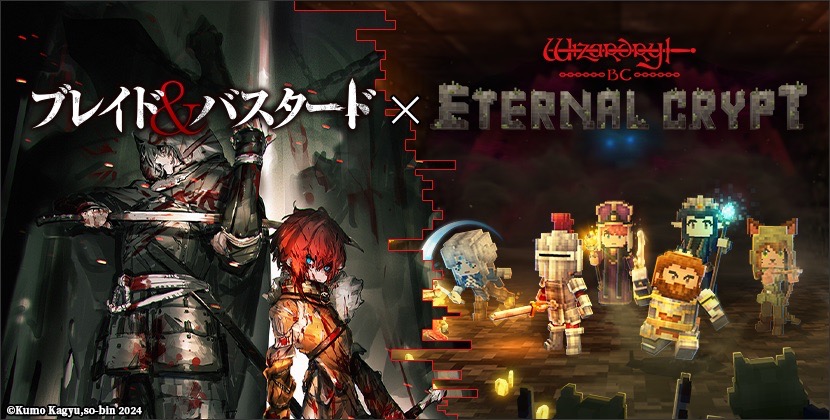 『Eternal Crypt - Wizardry BC -』本日よりプレイ可能に！限定コラボNFTも注目！