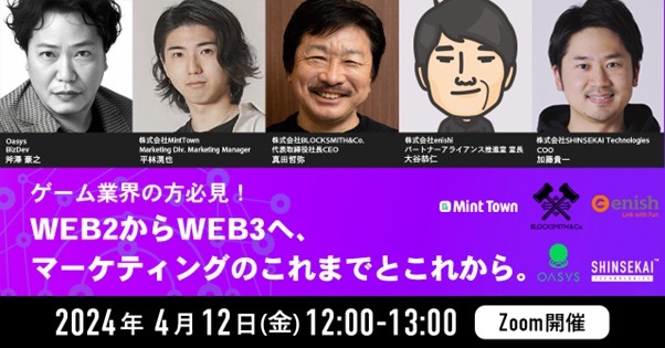 ウェビナー
