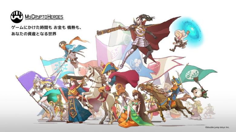 『My Crypto Heroes』