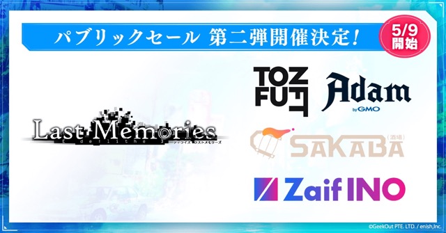 ここにパーツを追加 enish、モバイルゲームクオリティのブロックチェーンゲーム『De:Lithe Last Memories』、2024年5月9日よりパブリックセール第二弾を開催決定！