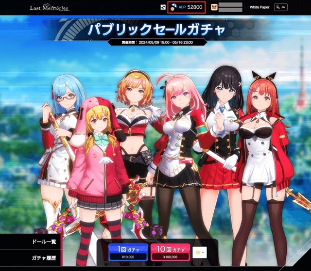 パブリックセール