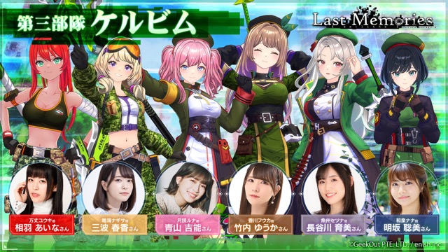 ＜第三部隊 ケルビム＞