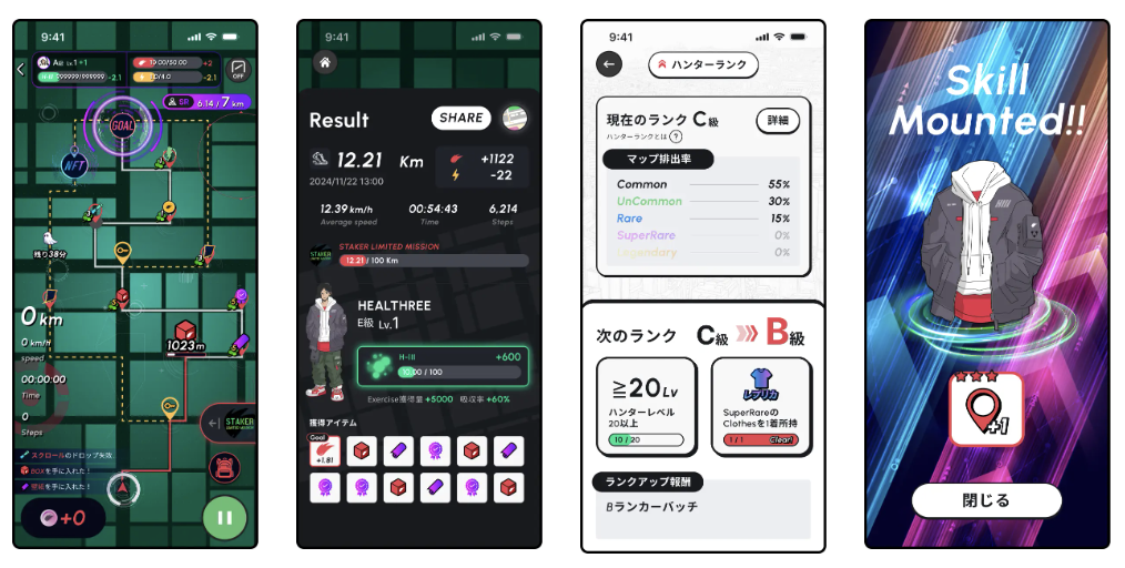 HEALTHREE、運動距離で暗号資産を獲得できるヘルスケアアプリが大型アップデートを実施