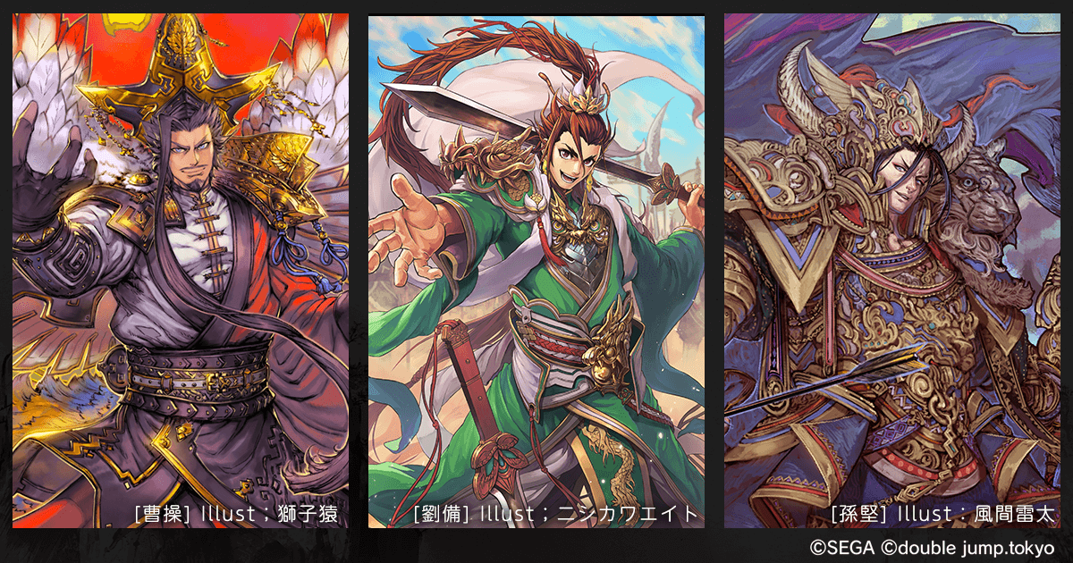 『魁 三国志大戦』、App Store・Google Playで事前予約開始 – 3月25日リリース予定