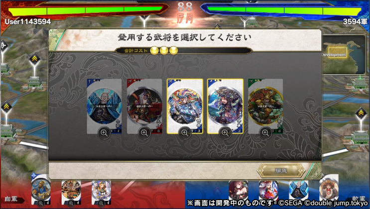 『魁 三国志大戦』、App Store・Google Playで事前予約開始 – 3月25日リリース予定