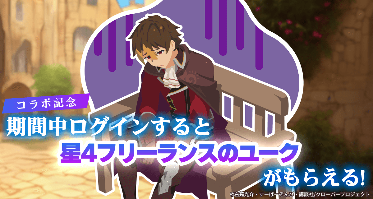 NFTゲーム「EGGRYPTO」、アニメ「エパリダ」とのコラボイベント開催 – 限定キャラやNFTモンスターを入手するチャンス