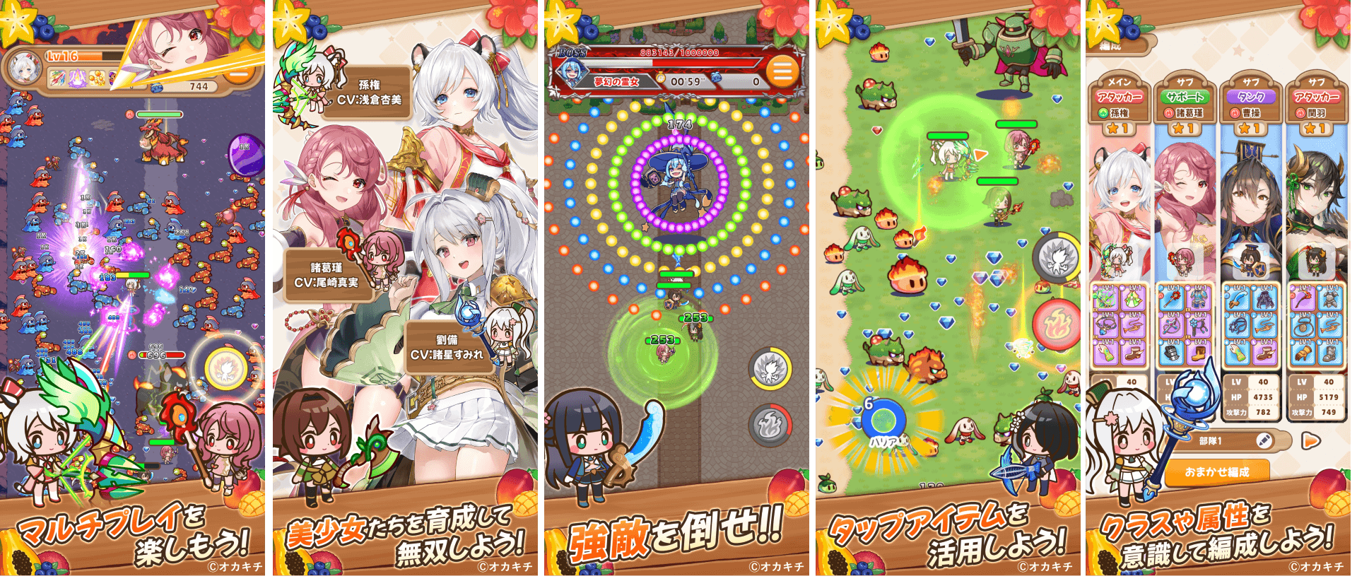 『ちゃんごくし！サバイバーズ』配信記念でiPhone16が当たるキャンペーンを実施中