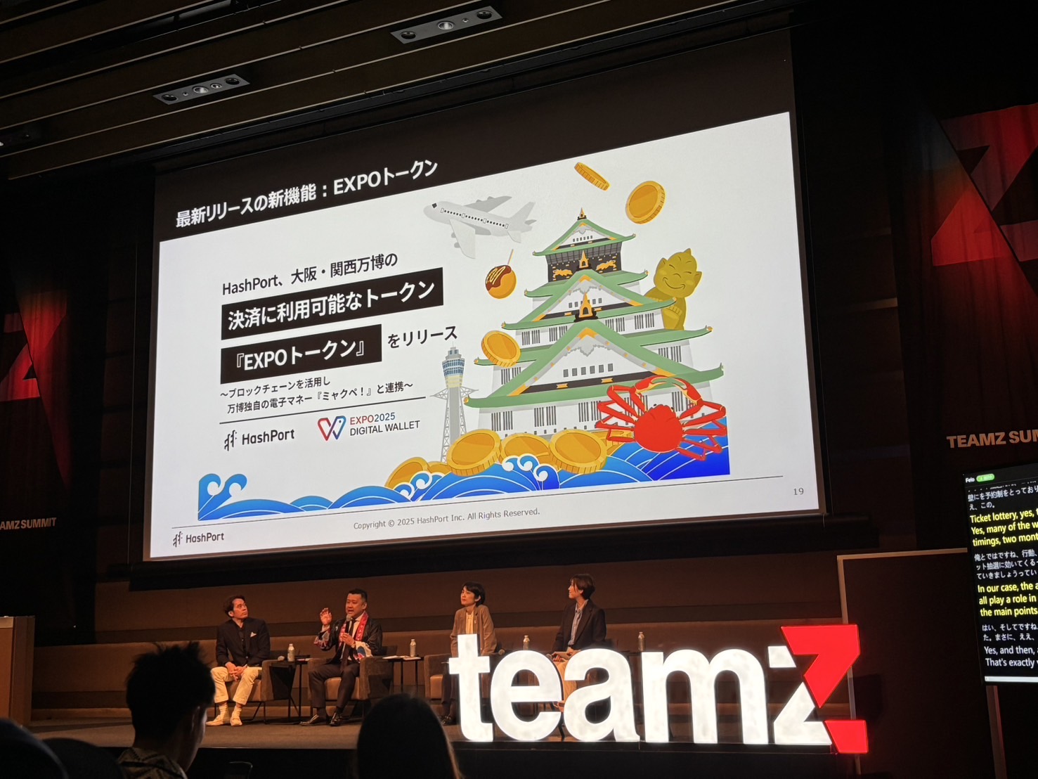 「TEAMZ Web3/AI Summit 2025」レポート：日本発Web3ゲームの未来戦略
