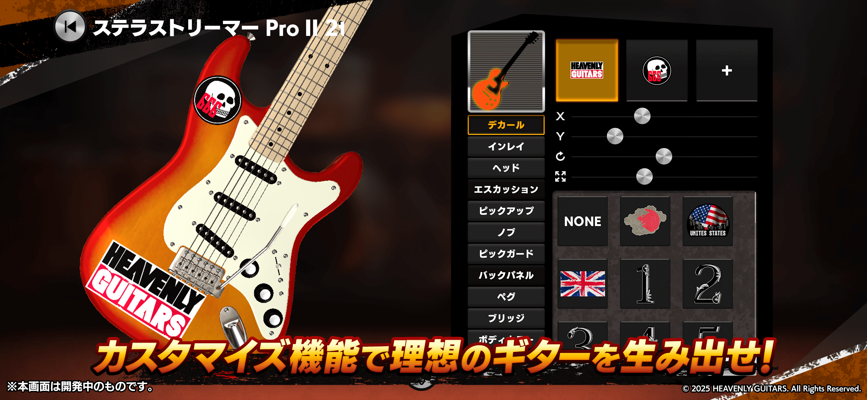 ソネットゲームスタジオ、ギター特化型ブロックチェーン音楽ゲーム『Heavenly Guitars』アプリ版の事前登録を開始
