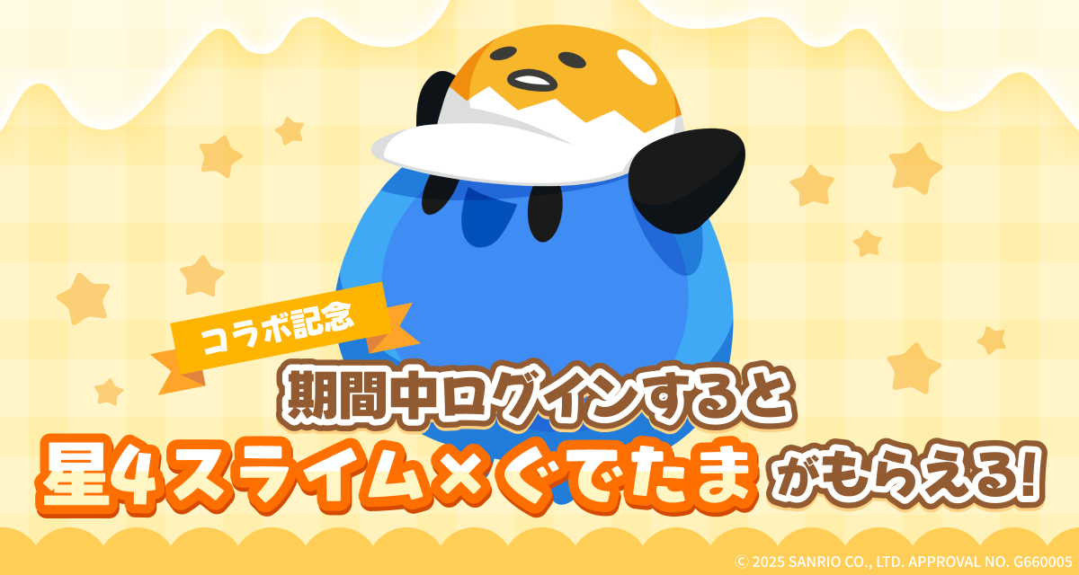 「EGGRYPTO」、6月13日より「サンリオキャラクターズ」とのコラボイベント開催へ