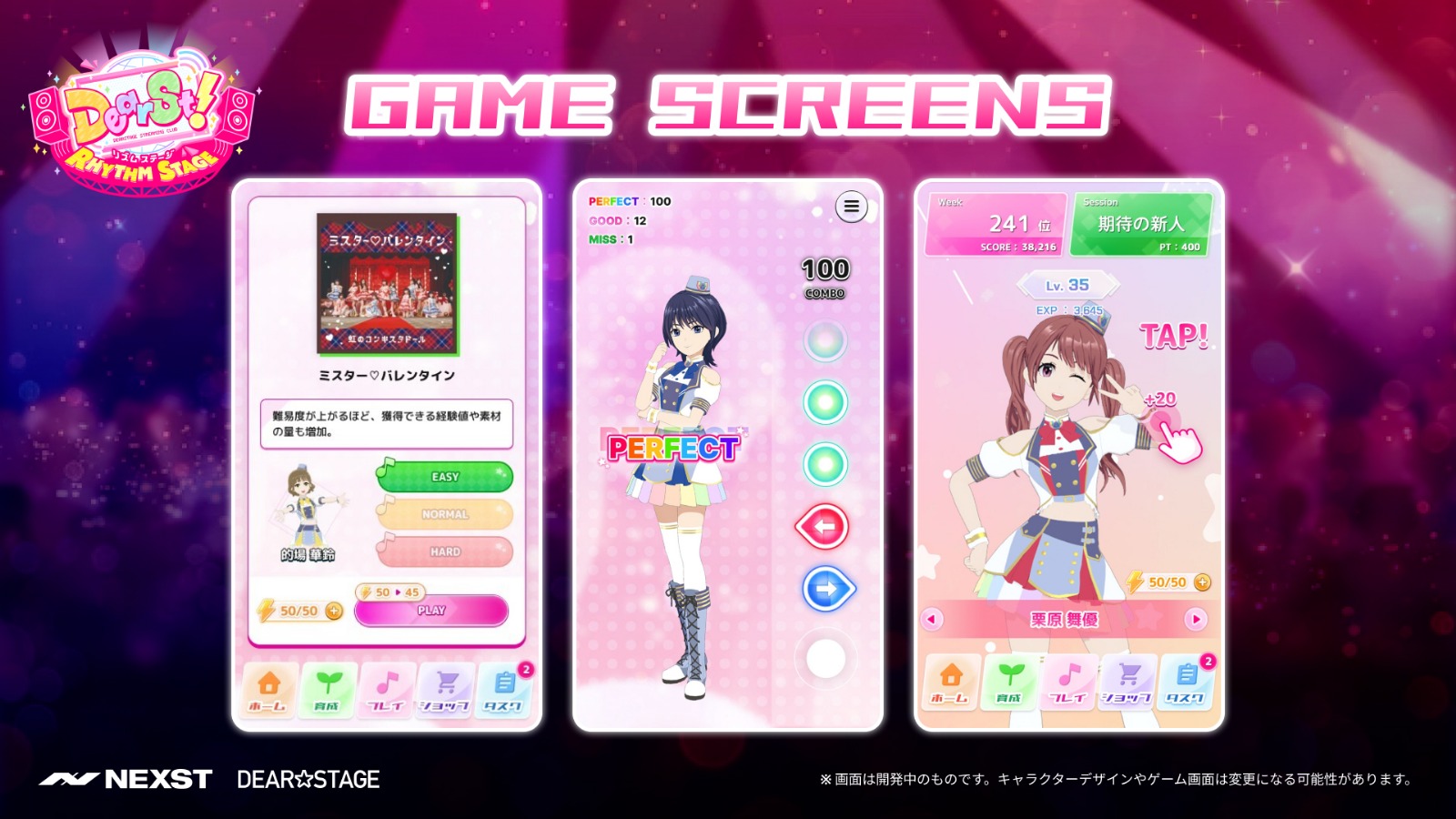 NEXSTとディアステージ、Web3ゲーム『でぃあすと！リズムステージ』をLINEのMini Dapp上で今夏リリース