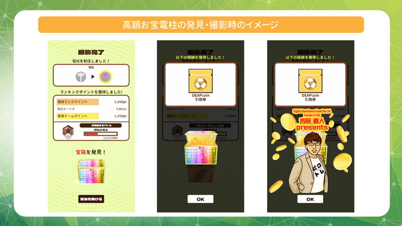 ピクトレ、10万円相当のDEPが当たる「高額お宝電柱」を函館に設置