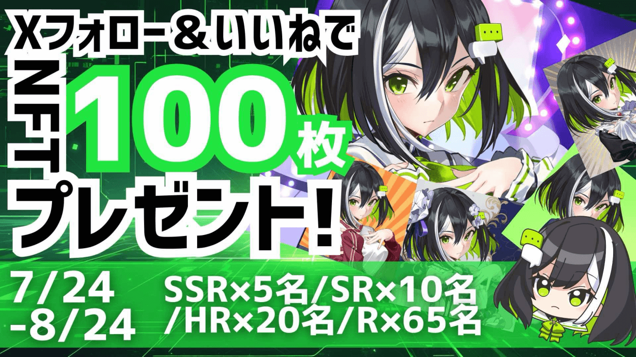 「コインムスメ ドリームレース！」LINE Mini Dapp版が8月8日リリース決定、新キャラ「カイア」も登場