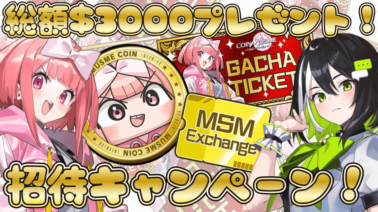 「コインムスメ ドリームレース！」LINE Mini Dapp版が8月8日リリース決定、新キャラ「カイア」も登場