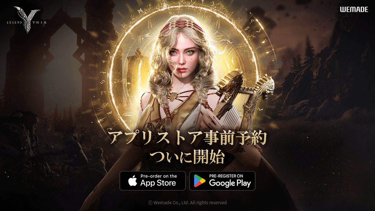 WEMADE、「Legend of YMIR」グローバル版の事前予約を開始　参加者特典や報酬イベントを展開