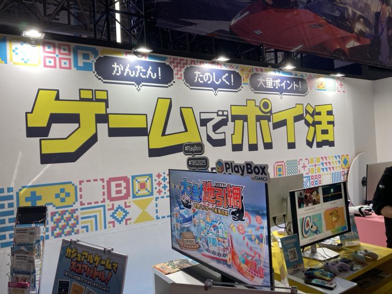 GMOメディア