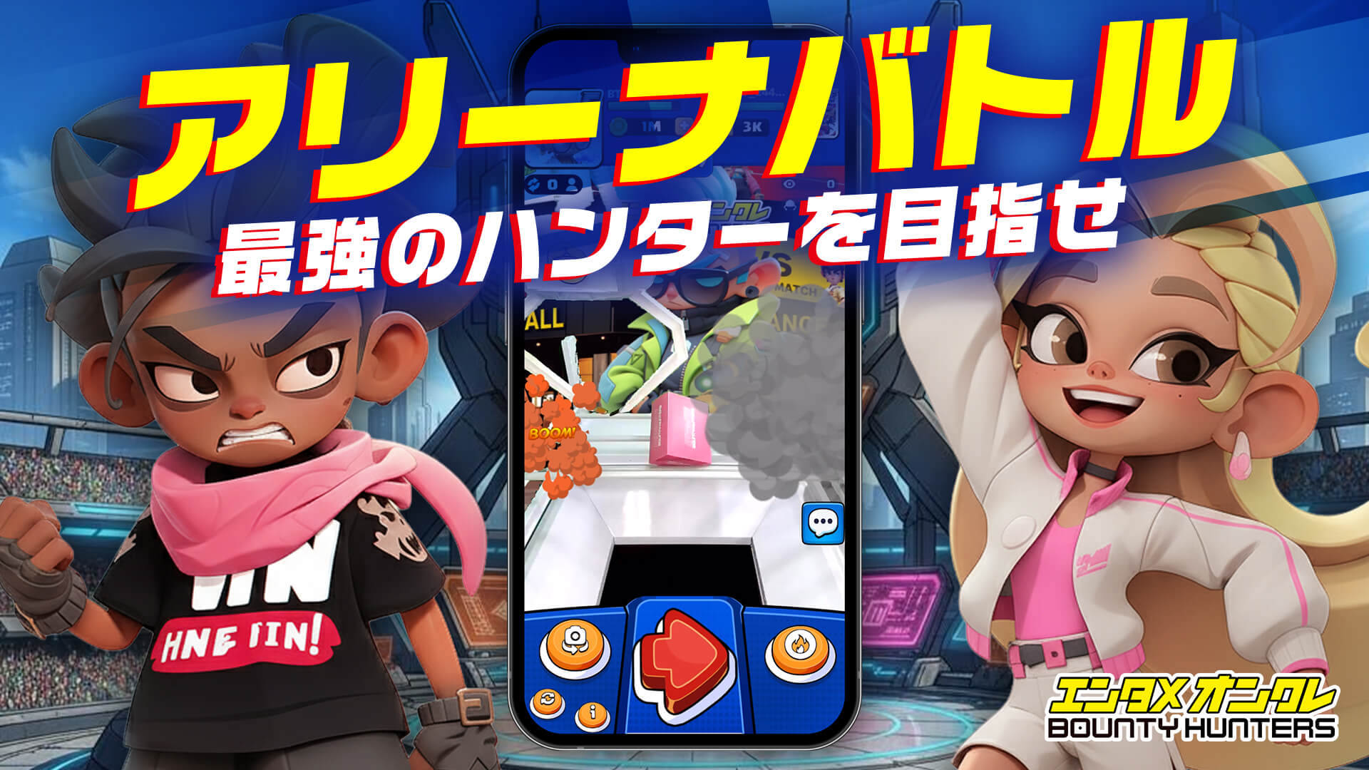 『バウンティハンターズ』事前登録開始　配信者連動型オンクレバトルが始動