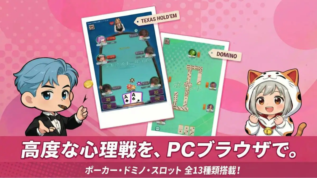 Sakura Nexus、正式リリース前テストプレイを2月27日まで実施　参加者に$CHIPと$SAKU付与