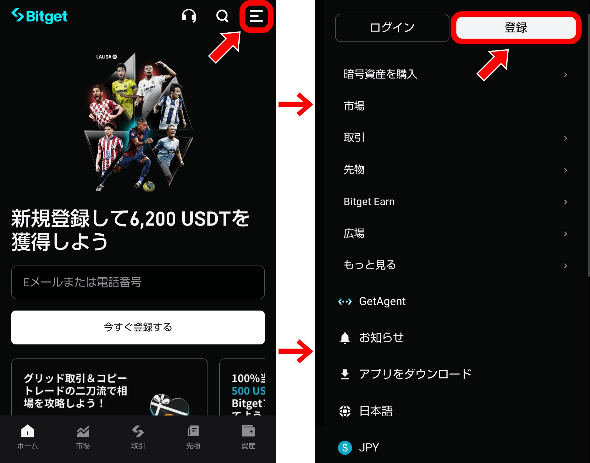 Bitget(ビットゲット) 使い方ガイド 口座開設から入出金まで完全解説（2026年版）