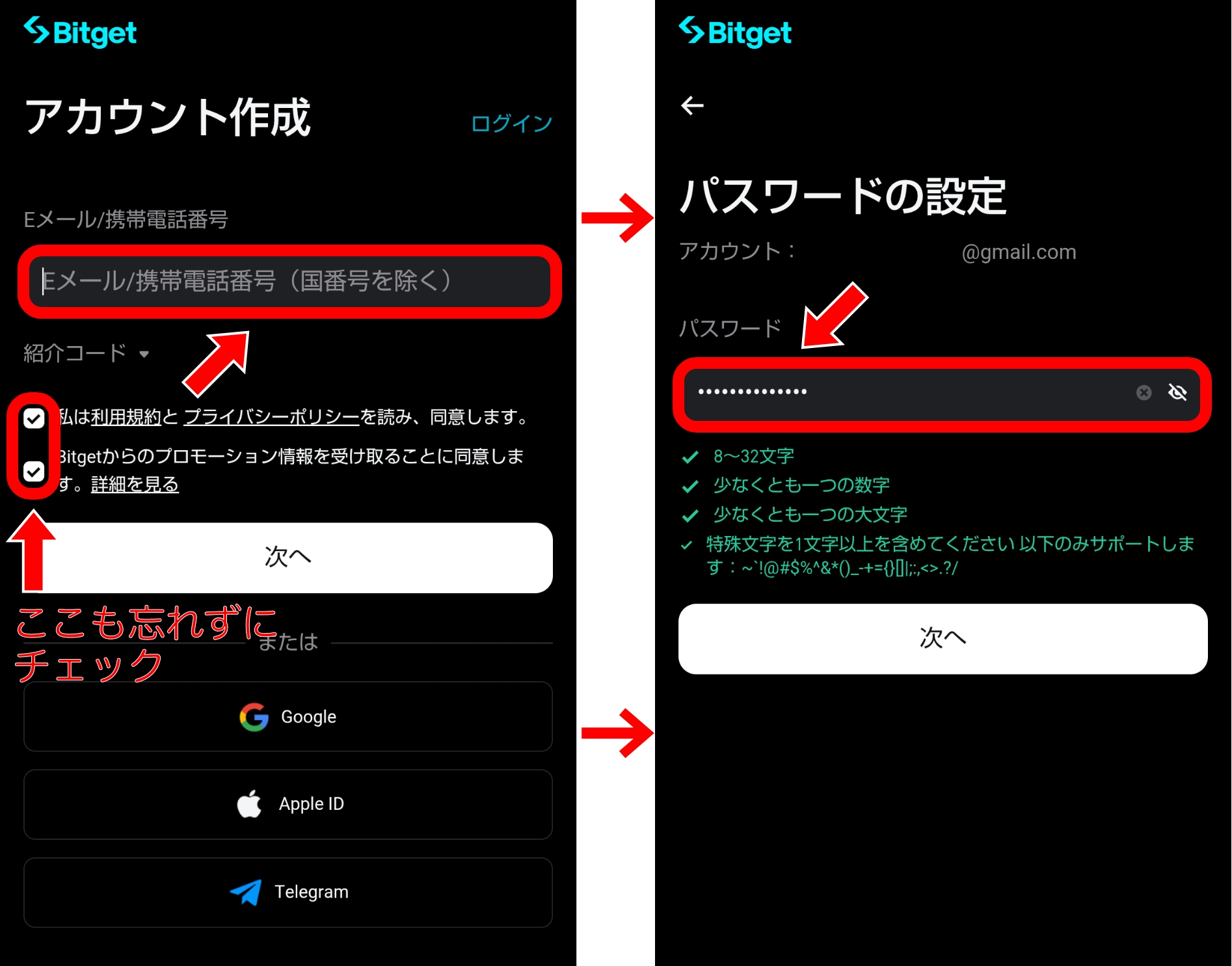 Bitget(ビットゲット) 使い方ガイド 口座開設から入出金まで完全解説（2026年版）