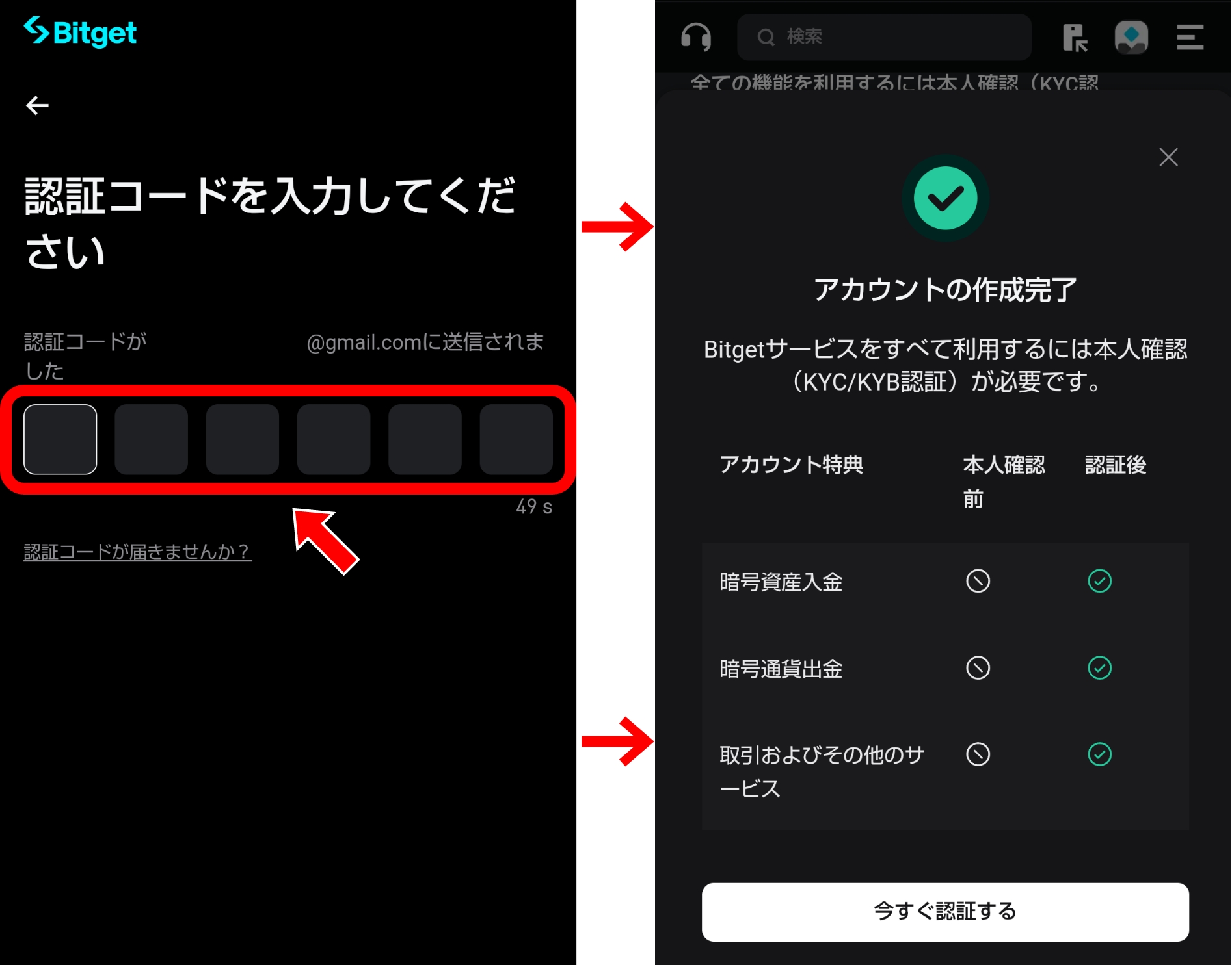 Bitget(ビットゲット) 使い方ガイド 口座開設から入出金まで完全解説（2026年版）