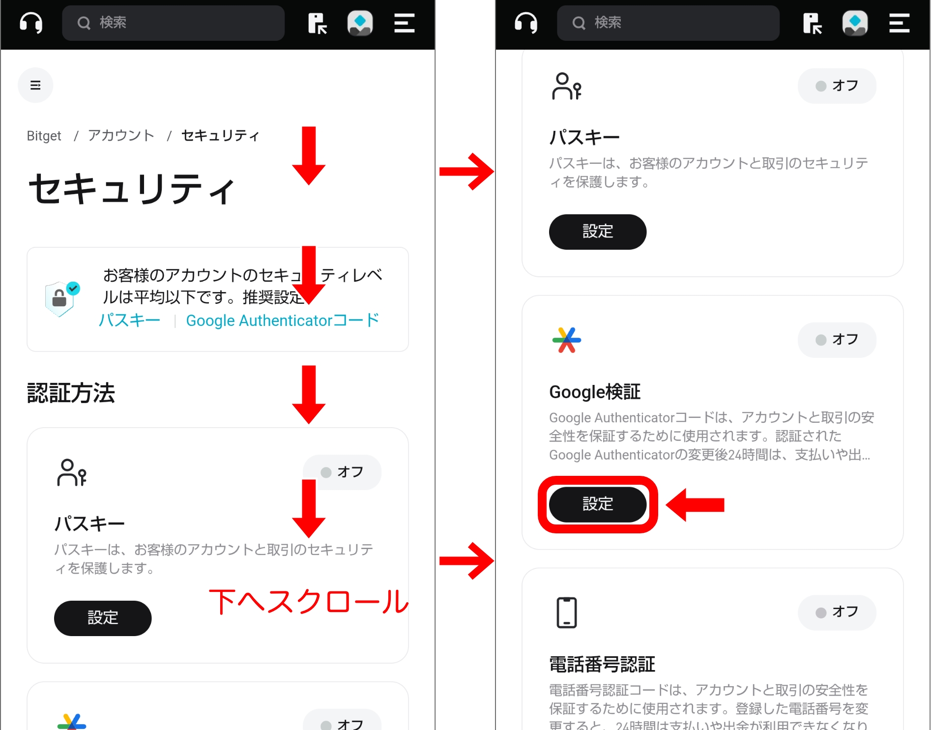 Bitget(ビットゲット) 使い方ガイド 口座開設から入出金まで完全解説（2026年版）