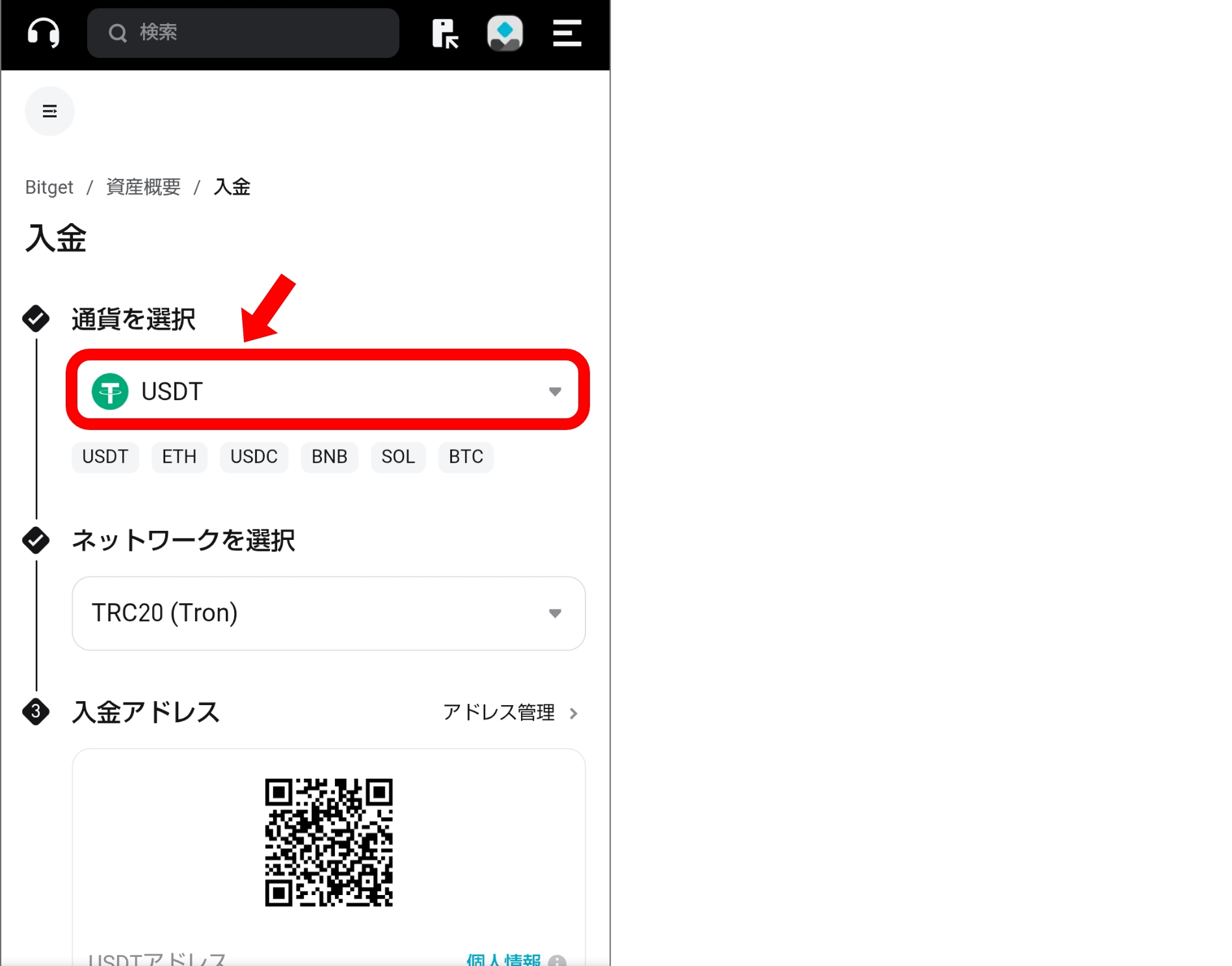 Bitget(ビットゲット) 使い方ガイド 口座開設から入出金まで完全解説（2026年版）