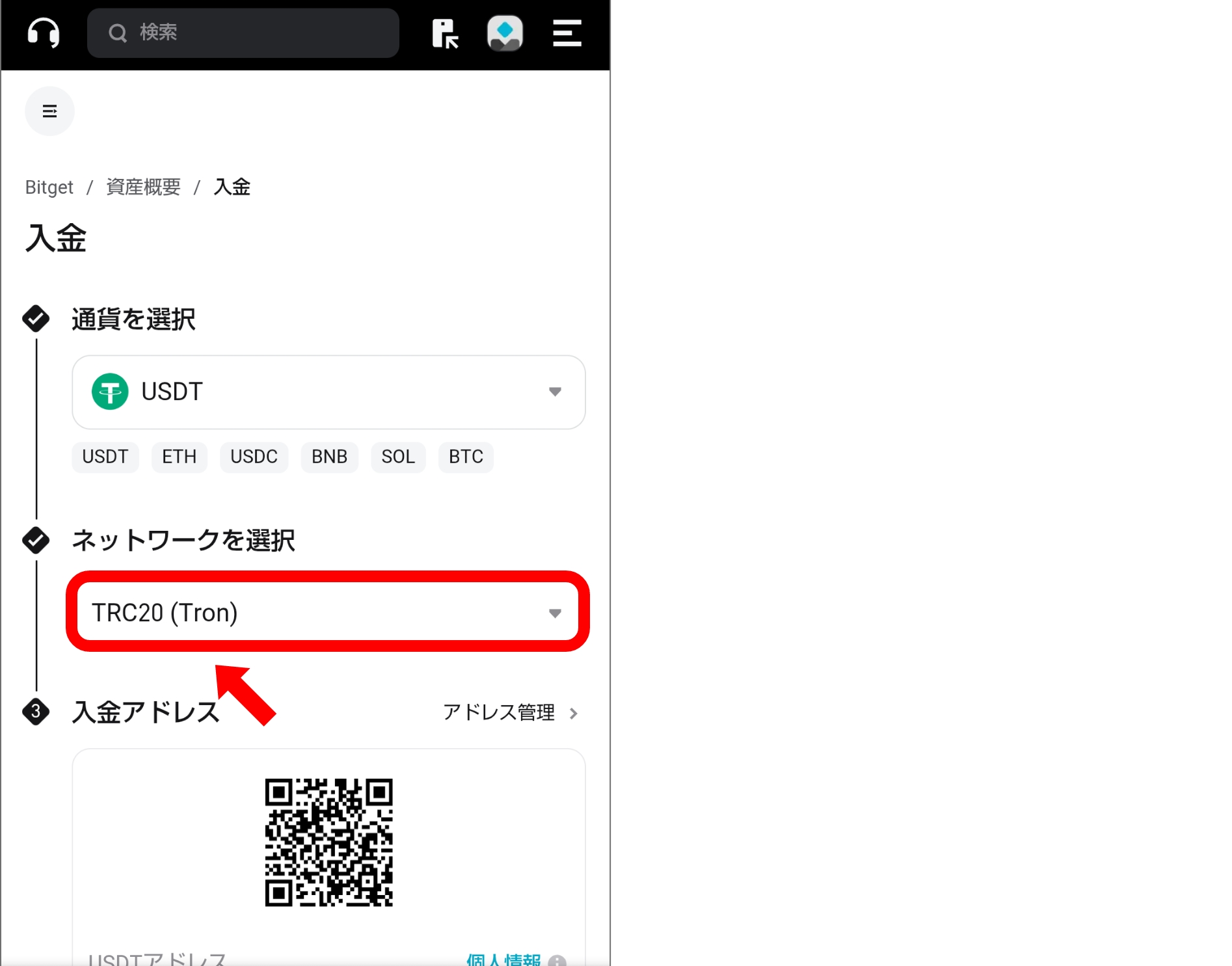Bitget(ビットゲット) 使い方ガイド 口座開設から入出金まで完全解説（2026年版）