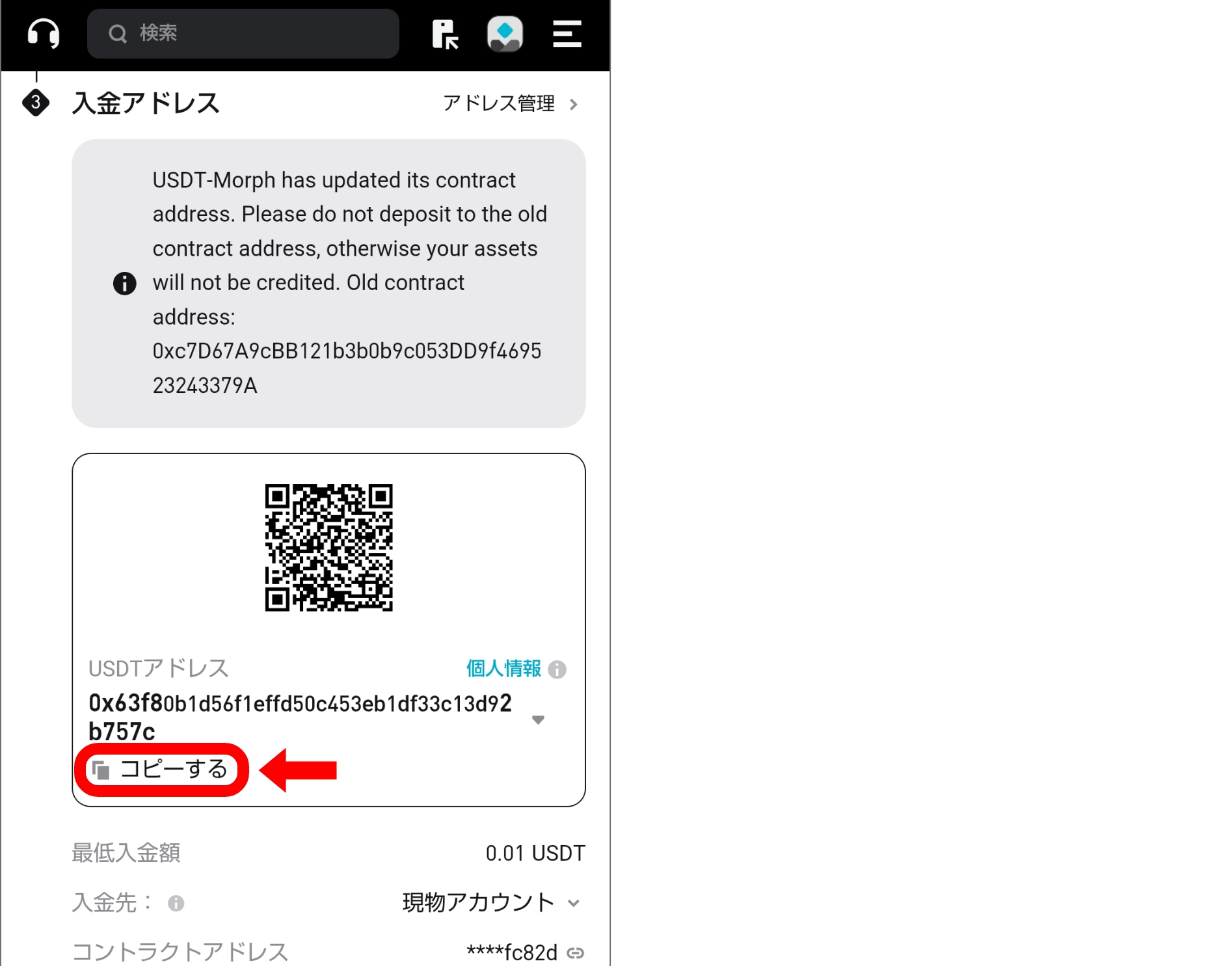Bitget(ビットゲット) 使い方ガイド 口座開設から入出金まで完全解説（2026年版）