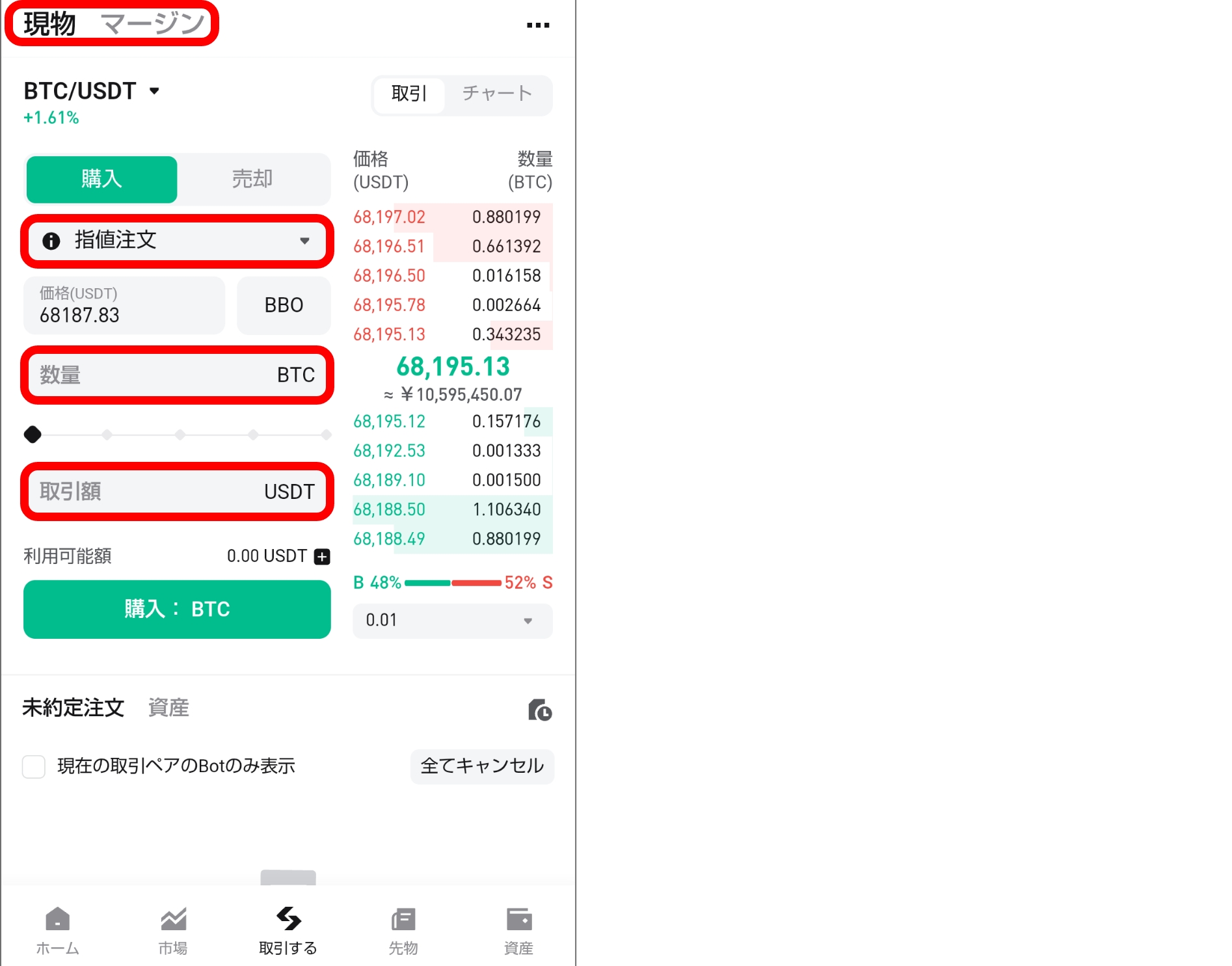 Bitget(ビットゲット) 使い方ガイド 口座開設から入出金まで完全解説（2026年版）