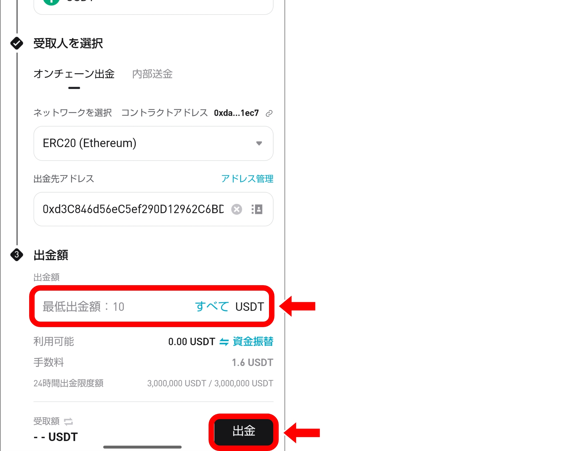 Bitget(ビットゲット) 使い方ガイド 口座開設から入出金まで完全解説（2026年版）