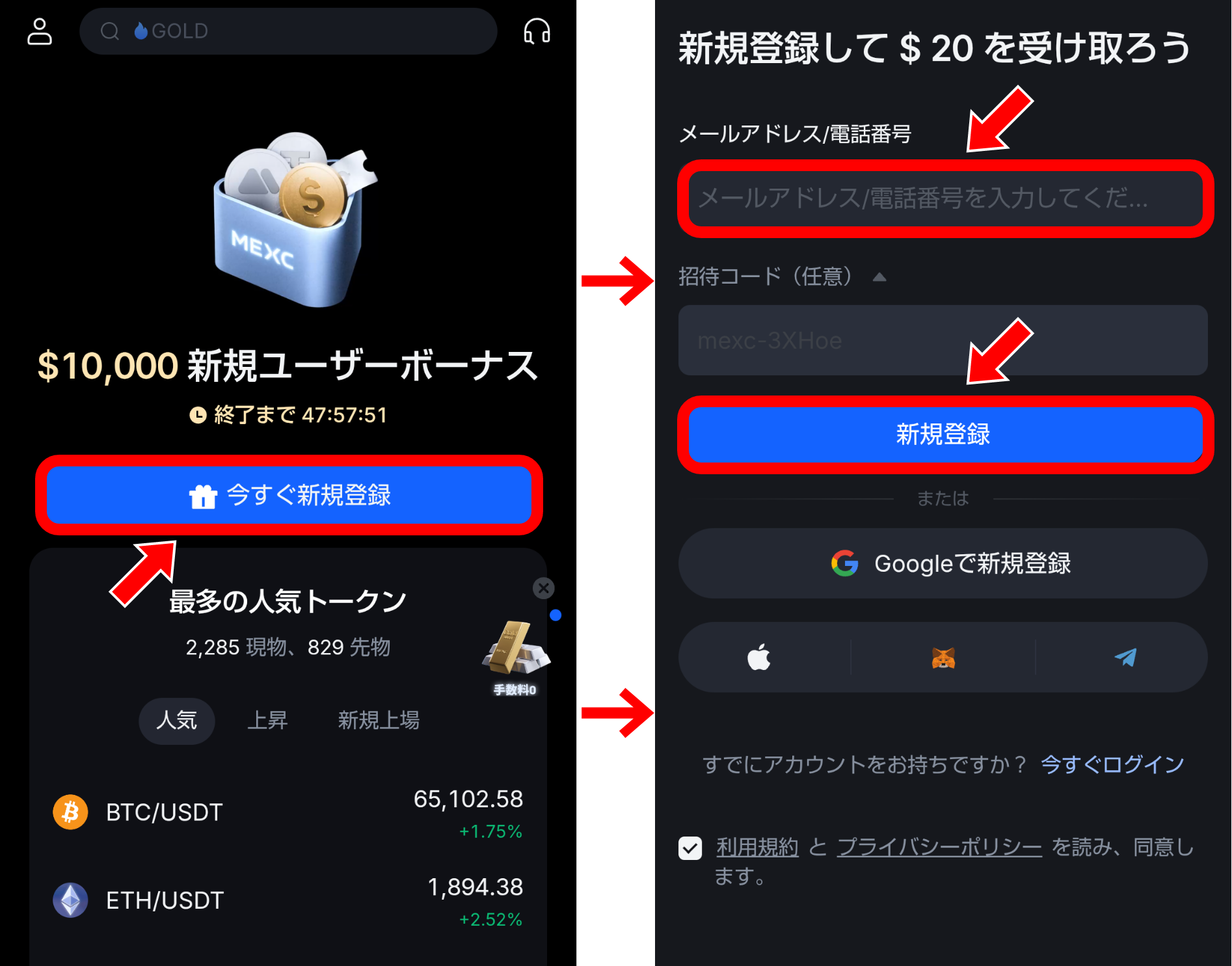 MEXC登録方法｜口座開設から2FA・本人確認（KYC）まで完全ガイド【2026年版】