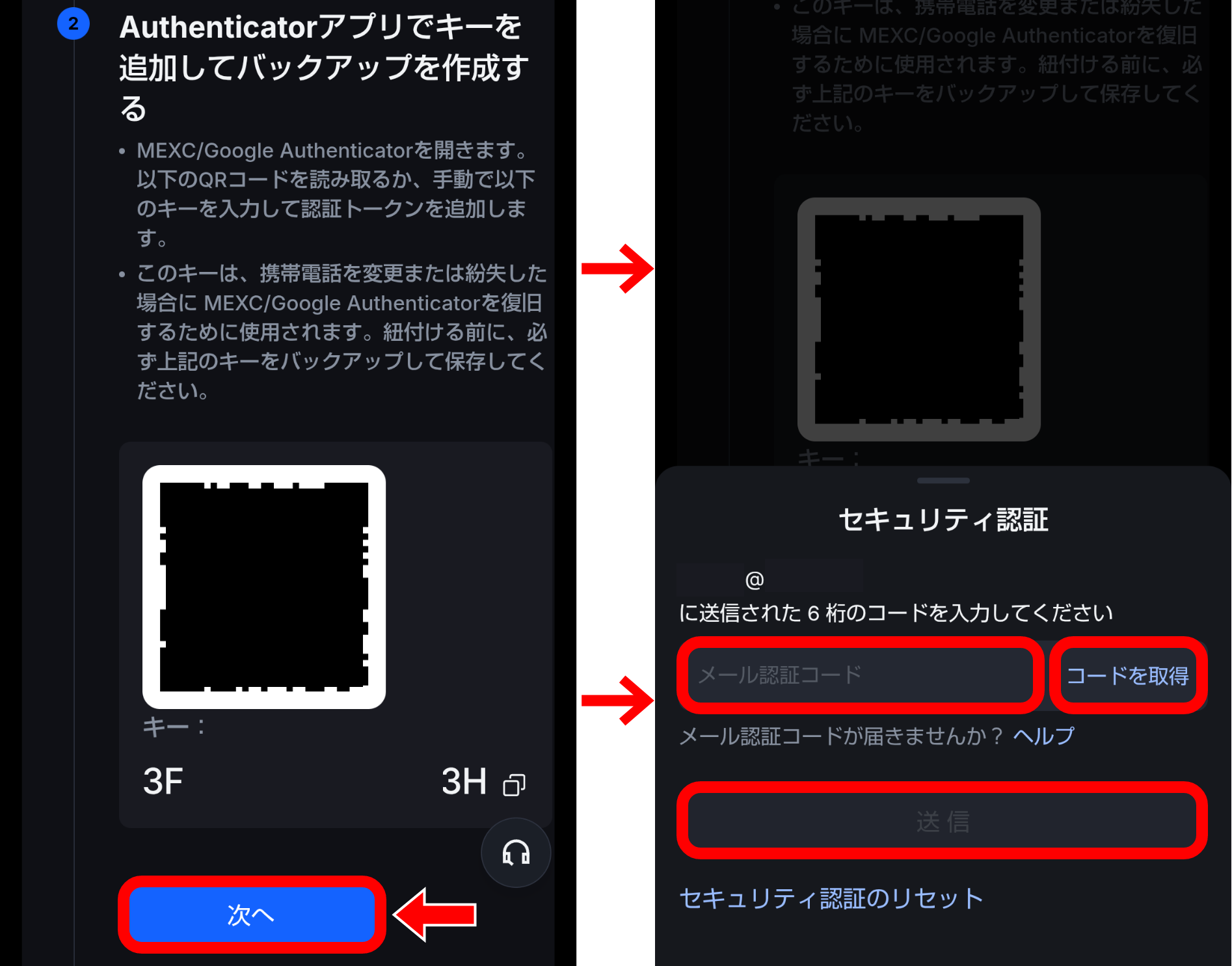 MEXC登録方法｜口座開設から2FA・本人確認（KYC）まで完全ガイド【2026年版】