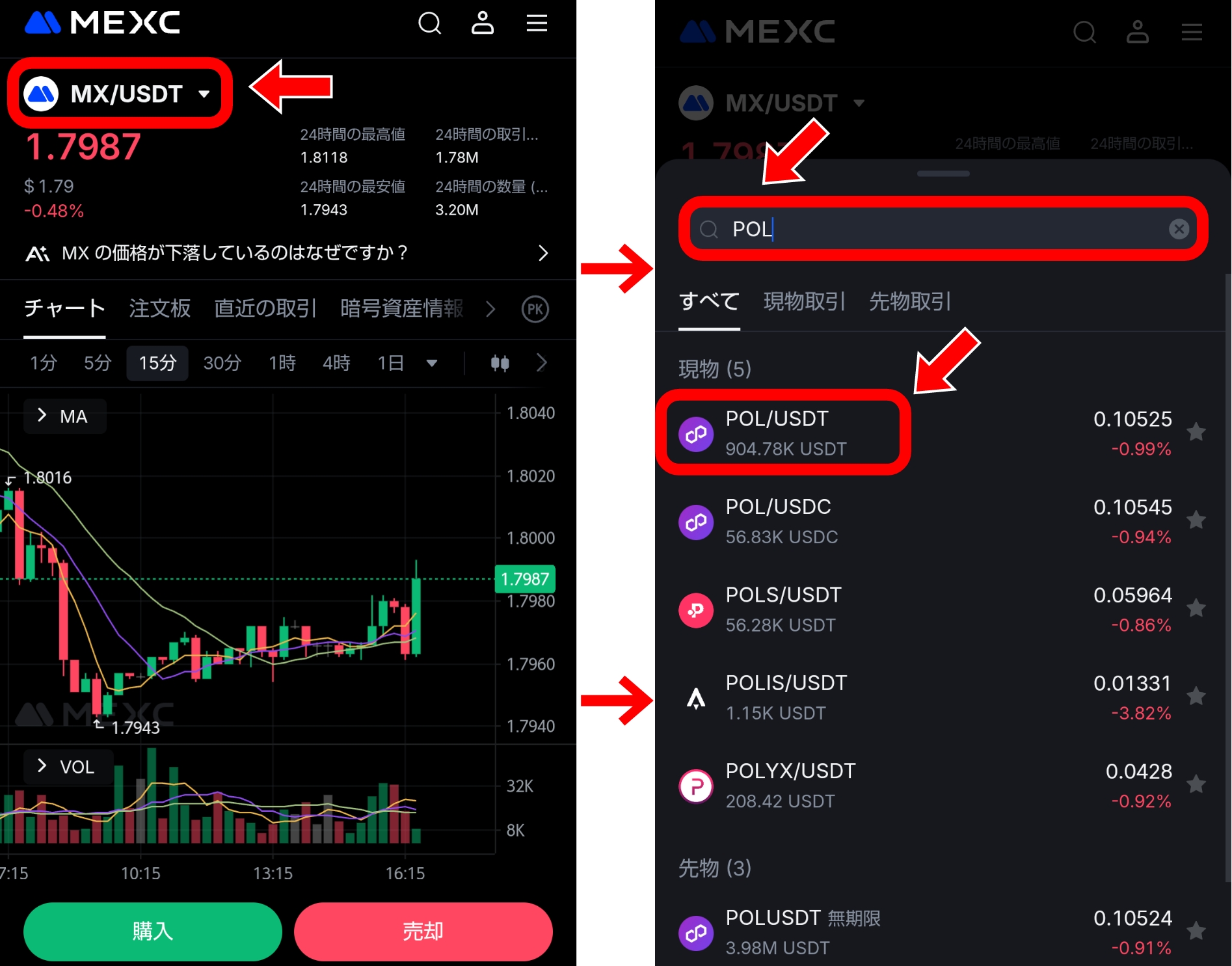 ポリゴン（Polygon/POL）購入におすすめの取引所は？購入手順を徹底解説