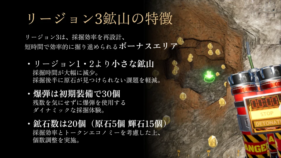 Brilliantcryptoがリージョン3「Northern Tanzania」をリリース　ログインボーナスやマイニングイベント開催