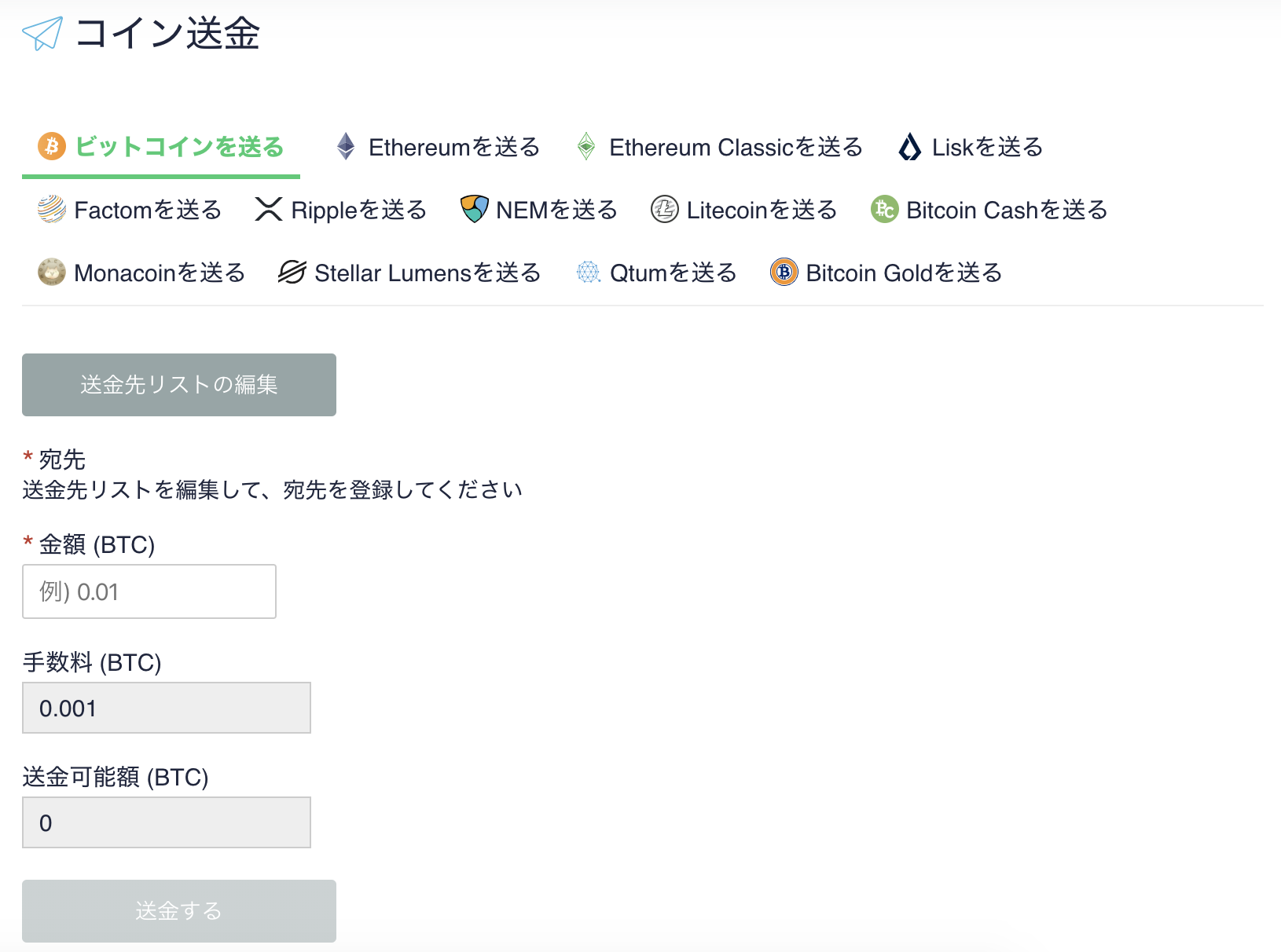 【初心者向け】コインチェック（Coincheck）の使い方と登録方法｜安全性・手数料も解説