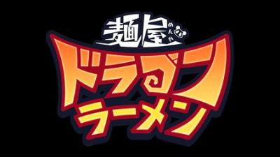 Menya_DORAGON_RAMEN Dapps