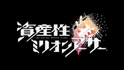 shisansei_million_arthurs Dapps